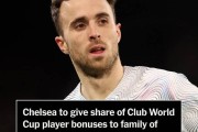 TA：切尔西将球员的部分世俱杯奖金捐给若塔家人，数额超50万美元